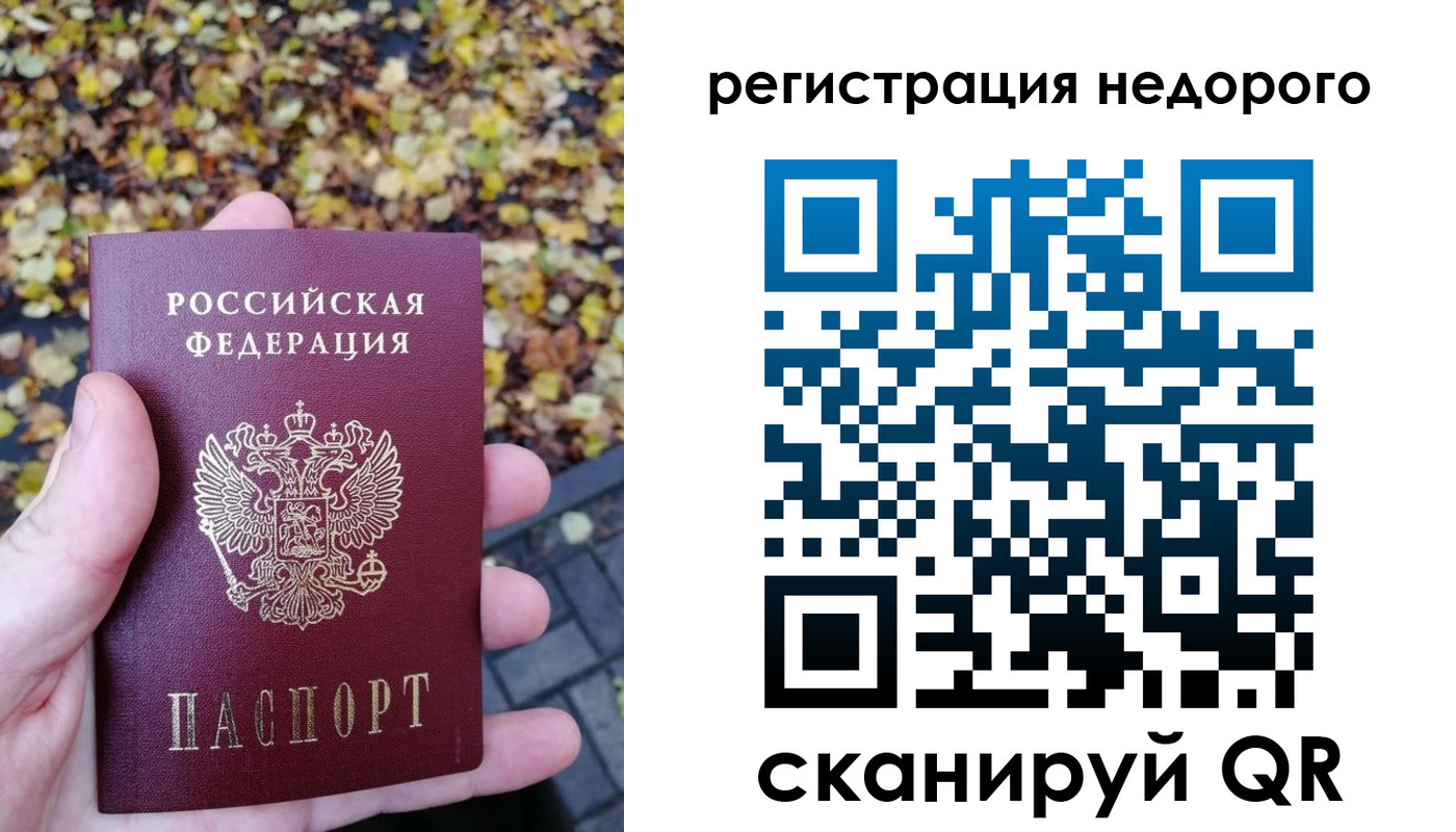 прописка для школы в Бирске